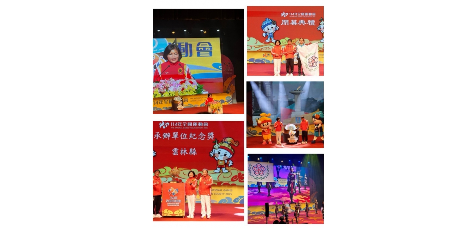 114年全國運動會圓滿落幕　雲林縣創造體育盛事紀錄(圖)