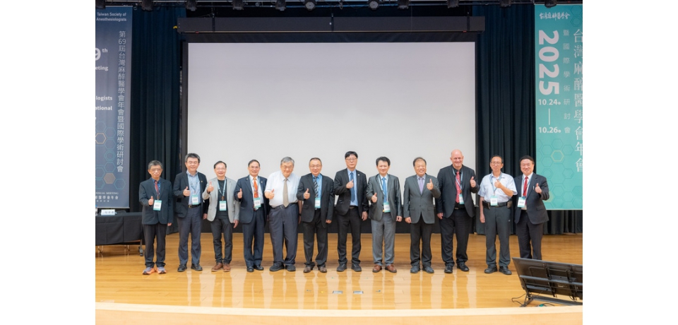 2025台灣麻醉醫學會年會於高醫盛大登場 麻醉界重磅級國際學者齊聚探討麻醉的無限與永續(圖)