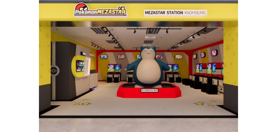 《寶可夢 MEZASTAR STATION KAOHSIUNG》登場 南台灣首間旗艦店11月3日美麗島站正式開幕(圖)