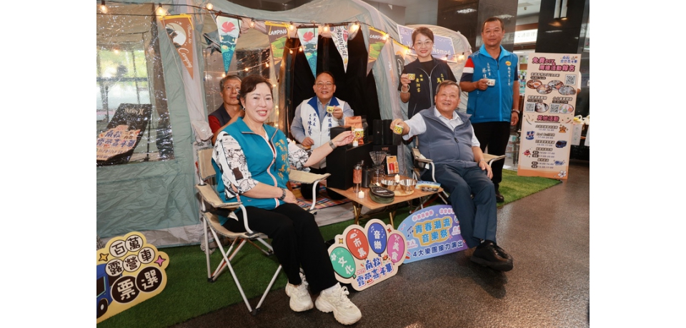 2025南投露營嘉年華     11月8日國姓鄉成功廣場登場(圖)