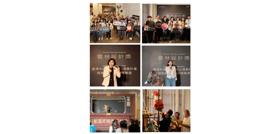 設計翻轉雲林「2025雲林設計週」正式開跑！ 張麗善：透過文化藝術、設計美學 讓雲林更具競爭力(圖)