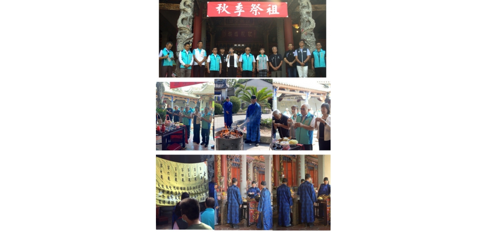 2025雲林詔安客家文化節 崇遠堂秋季祭祖遵循古禮 傳承百年詔安精神(圖)