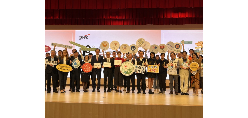 南投縣政府衛生局再創佳績 榮獲「2025 第九屆資誠永續影響力獎-社會組 銅獎」(圖)