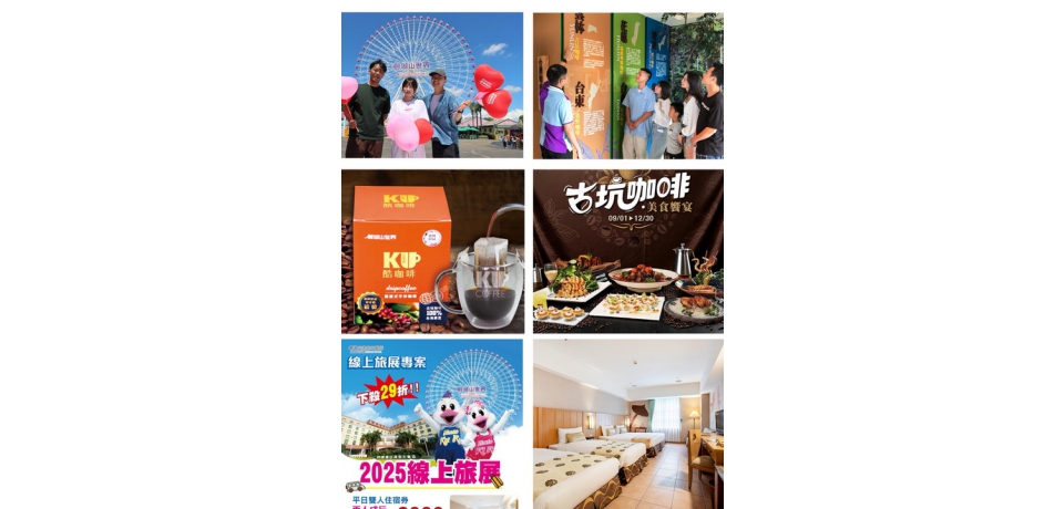 酷咖玩樂園！劍湖山世界響應「2025台灣咖啡節」推出限時體驗票種(圖)