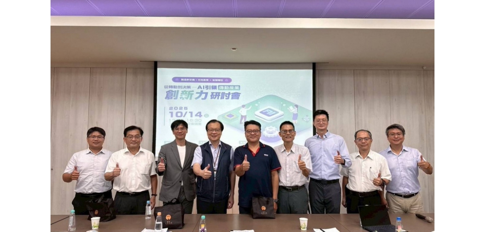 金屬中心「AI引領傳動產業」鏈結產學研創新力 提智慧製造再升級解方(圖)