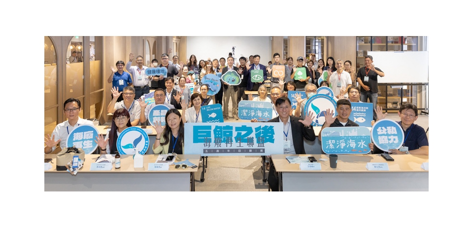從巨鯨悲歌到海廢新生 「巨鯨之後」海廢再生聯盟五週年回顧展登場(圖)