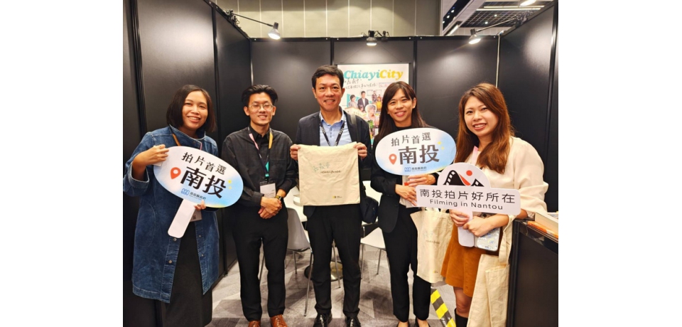 南投縣政府參展2025TCCF文化內容創意大會 強力媒合國內外影視音業者到南投縣拍片(圖)