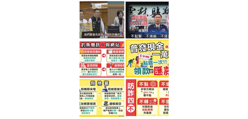 普發現金一萬登記開跑　雲林議會直播平台宣示全員防詐護荷包(圖)