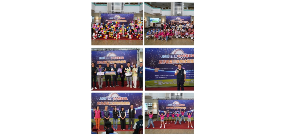 2025雲林縣斗六市縣市長盃三級棒球錦標賽　點燃雲林棒球熱情(圖)