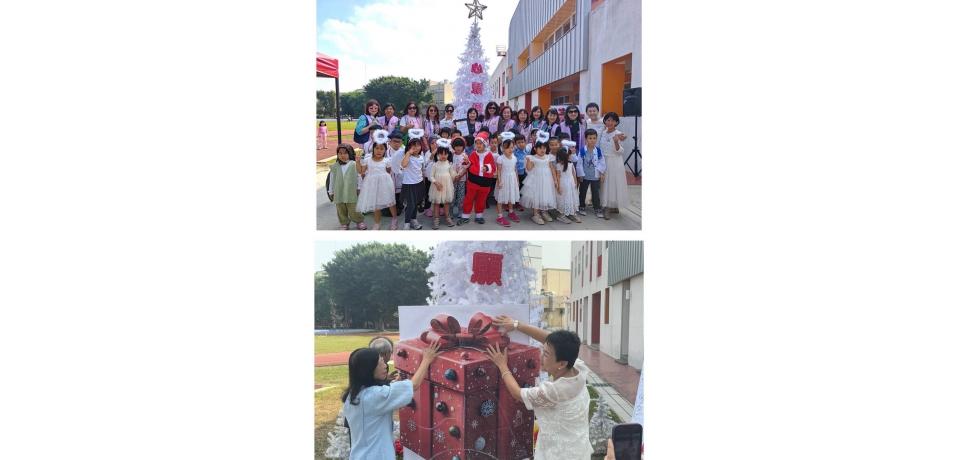 虎尾非營利幼兒園心願綻放、愛心飛翔點亮心願樹為雲林家扶兒童募集耶誕禮物(圖)