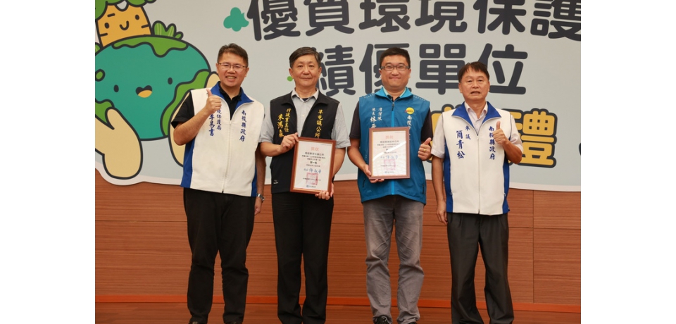 南投縣公廁等環境評比    環保局表揚績優單位(圖)