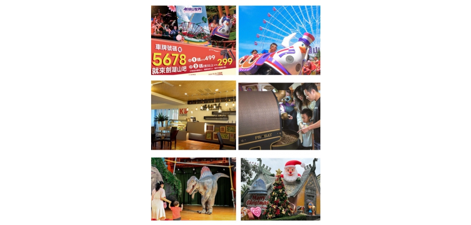 車牌5.6.7.8 就來劍湖山 中車牌號樂園門票299元起 劍湖山打造最超值旅(圖)