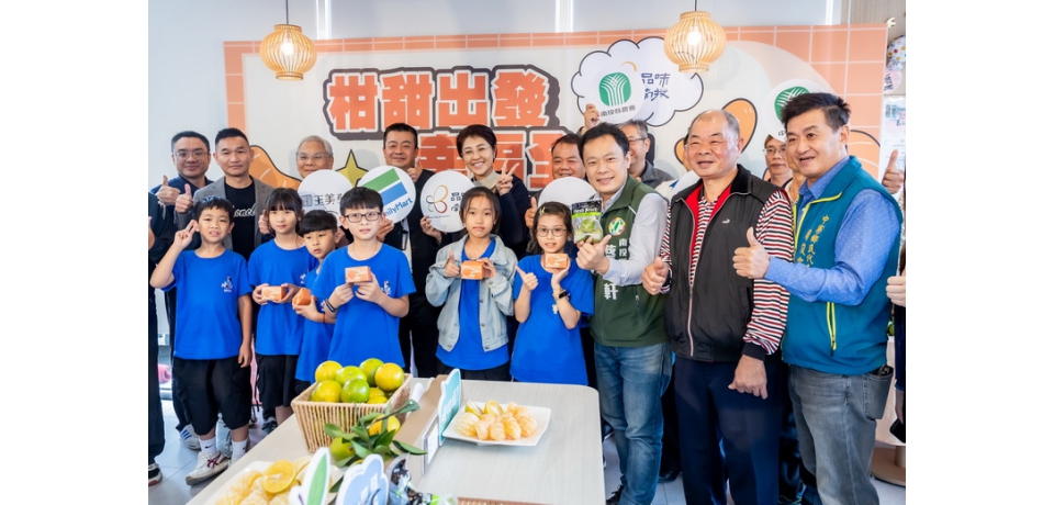 品味南投攜手全家便利商店 首推中寮袋裝柑橘香甜上市(圖)
