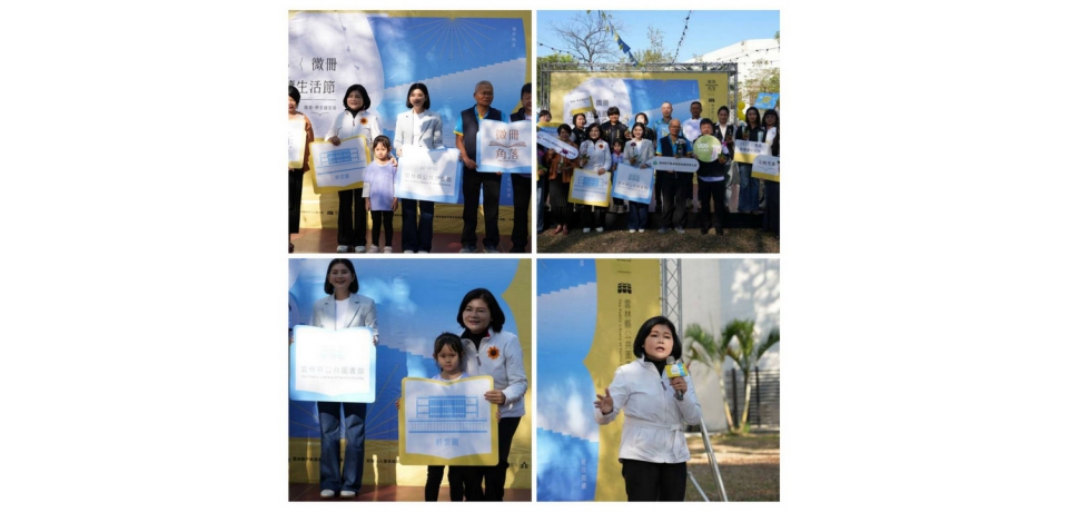 雲林縣長張麗善啟動微冊愛閱讀生活節 串聯耕雲圖願景打造永續閱讀城市(圖)