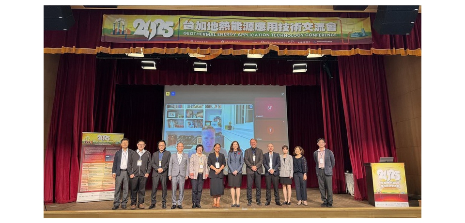 地熱鑽出國際「台加」綠能強強聯手 金屬中心從中整合 聚焦地下兆元商機(圖)