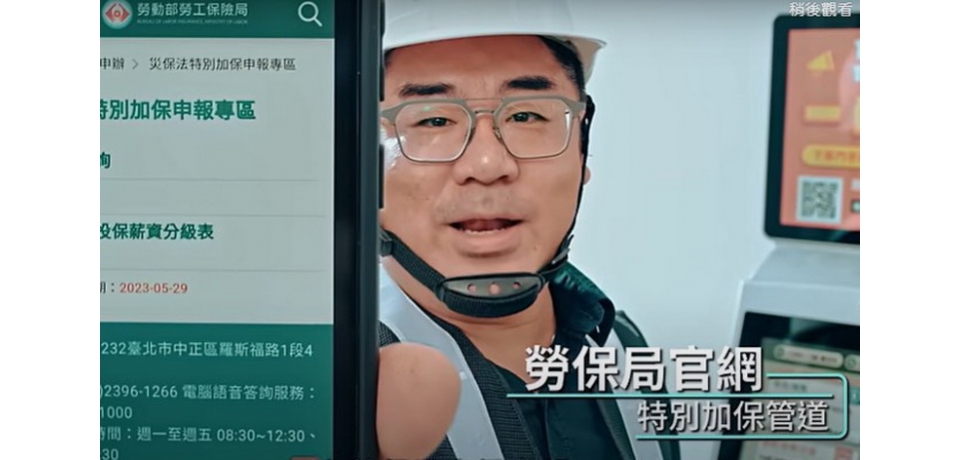 勞保局公布欠繳保險費及不得預收保險費之職業工會名單 提醒勞工注意自身權益(圖)