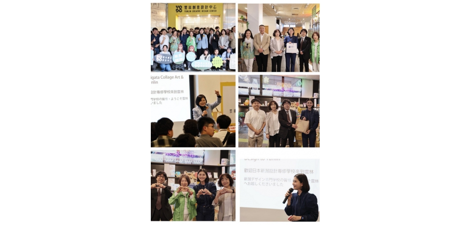 台日設計交流再深化！新潟設計專修學校師生走訪雲林創意設計中心 啟動設計驅動地方創生對話(圖)