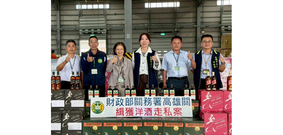 雙響炮！高雄關接連緝獲轉口櫃匿藏洋酒3,328箱(圖)
