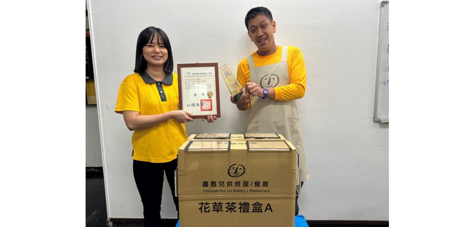 獨特箱蓋設計助憨兒獨立封箱  喜憨兒基金會獲輔具設計金獎(圖)