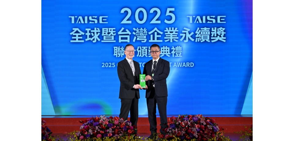 中石化榮獲第十八屆TCSA台灣企業永續獎、2025碳競爭力百強 蟬聯永續典範 淨零行動持續受肯定(圖)