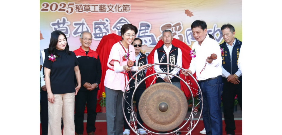 「馬稻成功」草屯稻草工藝文化節熱鬧開幕 巨無霸「扁擔王」挑戰金氏世界紀錄(圖)