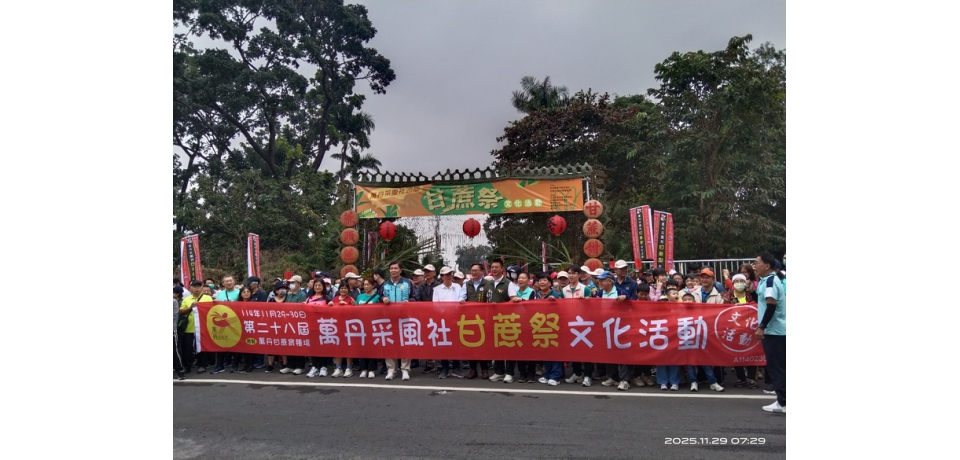 甘蔗祭甜蜜登場 台糖邀您「蔗」伙來萬丹走讀糖文化(圖)