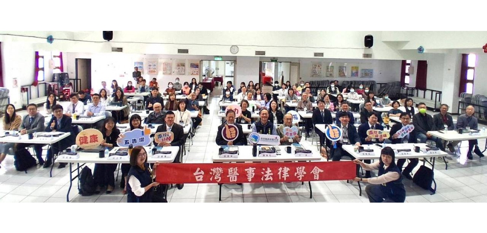 2025台灣醫法實務論壇南投盛大登場 強化醫法專業交流　打造安全醫療環境(圖)