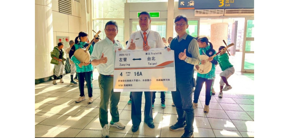 高鐵左營站愛心鼓舞體育小將北遊開拓視野(圖)