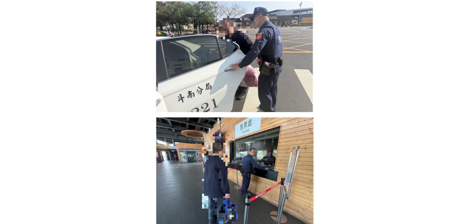 身無分文可返鄉  斗南警及志工伸援手(圖)