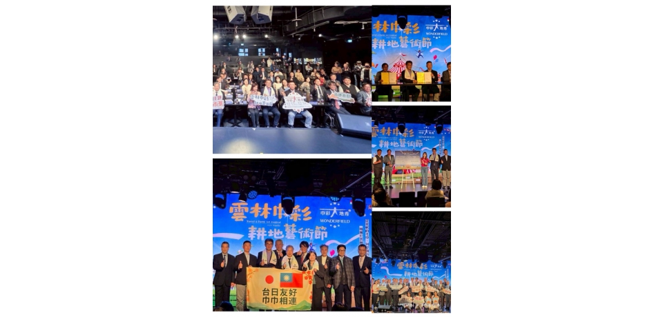 2025 雲林巾彩耕地藝術節臺北記者會 立委劉建國奔走媒合四大體系簽署 MOU 共創「永續巾彩禮盒」讓虎尾毛巾走進全台日常(圖)