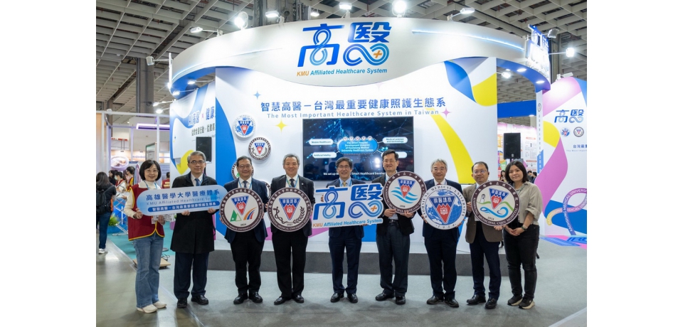 高醫智慧醫療全方位升級成果醫療科技展亮相 從診斷、教育到照護打造全台完整健康生態系(圖)