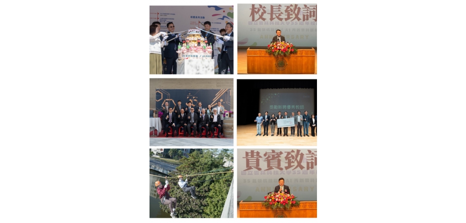 雲科大歡慶35週年校慶---「35載領航技職 AI再創雲科新局」(圖)