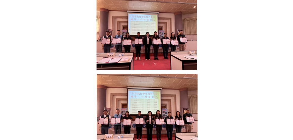 斗南警分局偵查佐李采琳獲雲林縣校外生活輔導會表揚 縣長、分局長高度肯定(圖)