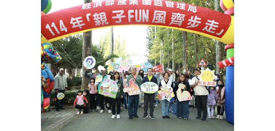 園管局舉辦親子健走 600人齊聚橋頭糖廠共創幸福時光(圖)