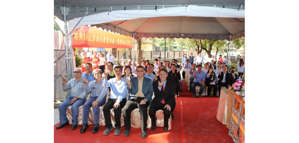 台船集團「船佳堡」集合住宅上樑 預計明年下半年完工交屋(圖)