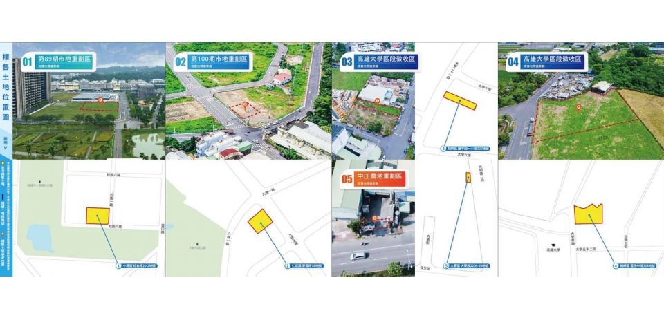 高雄市政府地政局開發區土地標售 推出5標5筆優質建地 12月24日開標 歡迎投資者踴躍投標(圖)