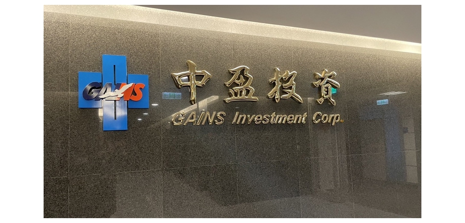 中盈公司旗下超揚公司並非金管會核准的「證券投資顧問業」公司  中盈公司提醒社會大眾切勿輕信受騙(圖)