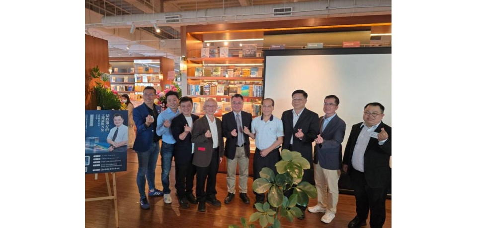 法政策學視角揭露AI基本法陷阱 廖義銘教授 《法政策分析之理論與方法》新書分享會：法律文字背後藏「價值隱匿」(圖)