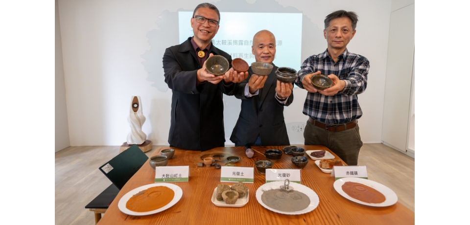 國立工藝中心檢測發現 花蓮馬太鞍溪揭露自然礦物新資源 開啟地方材料再生與產業契機(圖)