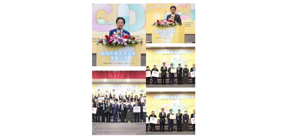 癌症新藥基金運作滿週年　病友感恩大會見證政策落實(圖)