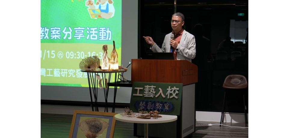 工藝入校扎根全臺　陳殿禮：讓孩子感受工藝的美好(圖)