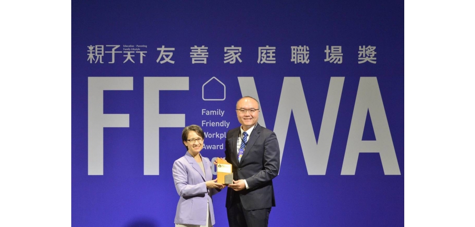 中鋼以「幸福力」與「支持力」打造企業「暖實力」榮獲《親子天下》2025「友善家庭職場獎」(圖)