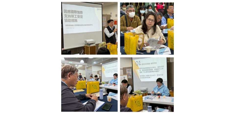 勞發署虎尾就業中心辦雲林座談 助企業迎國際新情勢(圖)