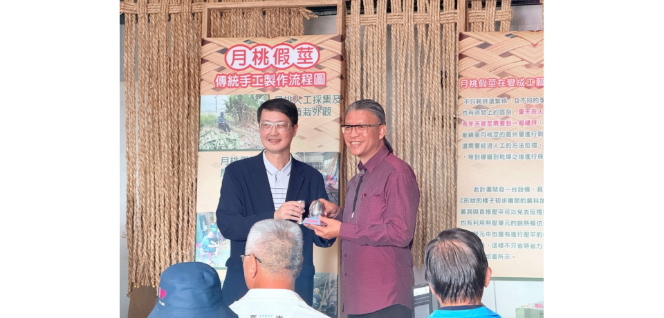 工藝中心推動在地纖維材料技術創新 月桃假莖熱壓乾燥設備研發成果發表(圖)