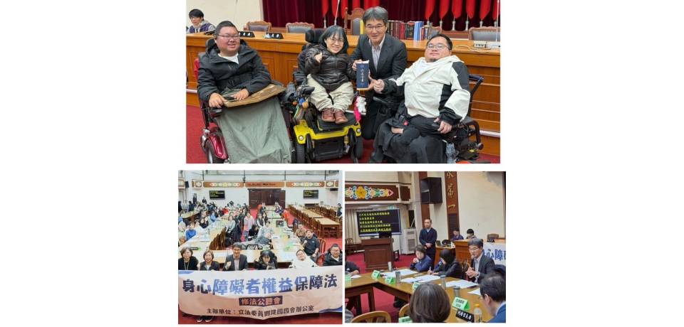 立委劉建國召開身權法修法公聽會　邀身障團體與部會共同討論　下週啟動逐條審查(圖)
