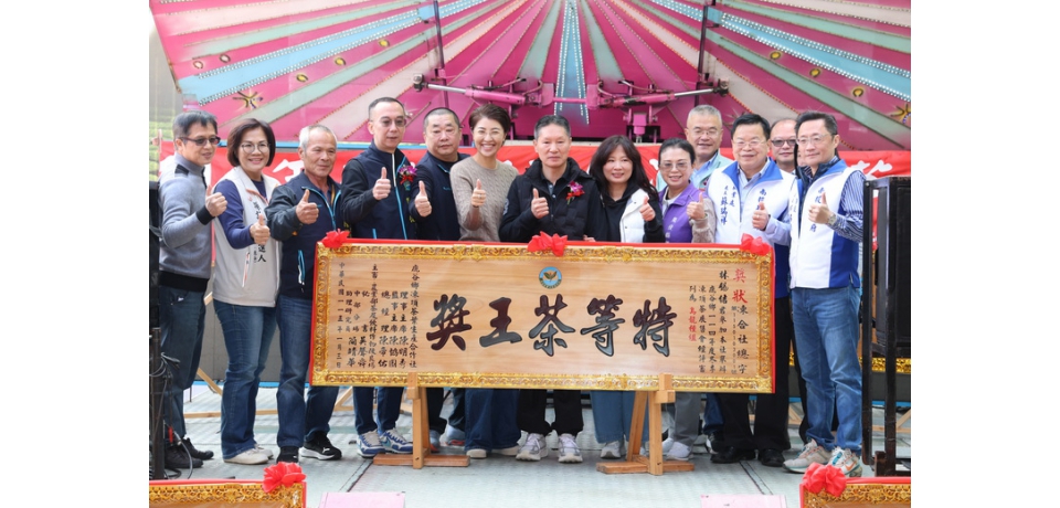 鹿谷鄉凍頂茶葉生產合作社冬茶賽頒獎展售(圖)