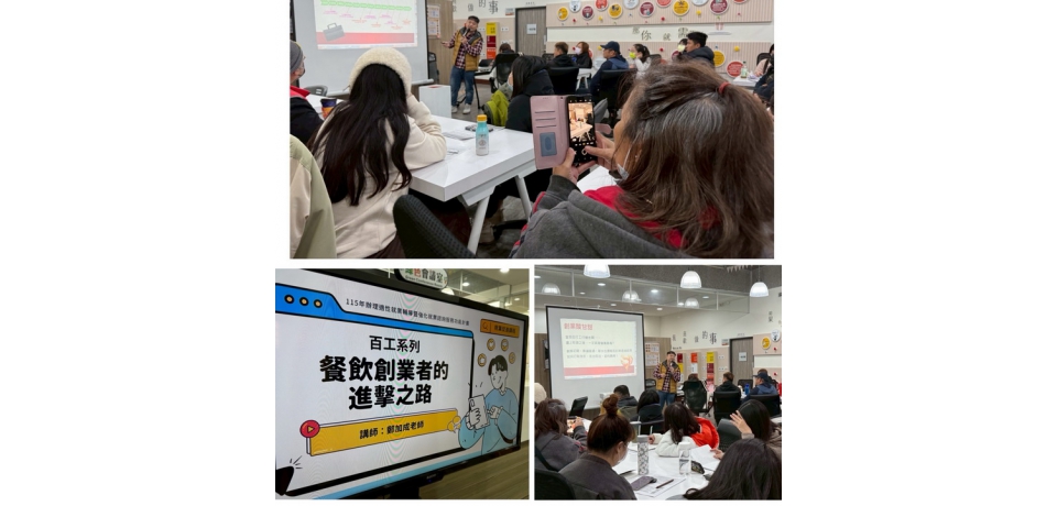 七年級餐飲王現身虎尾就業中心：從「機車老闆」到五家店負責人的逆襲之路(圖)