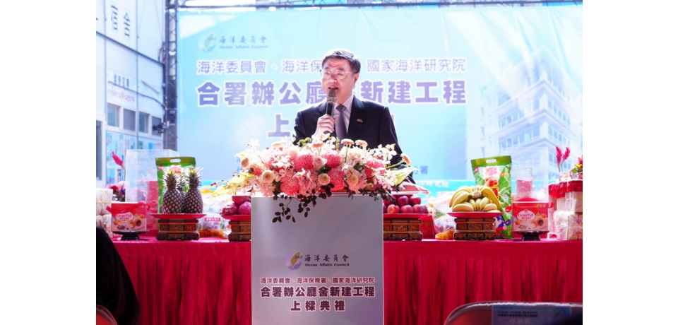 中央政府首座「近零碳建築」！海委會新建廳舍上樑  海洋治理自港都高雄躍升昂揚(圖)