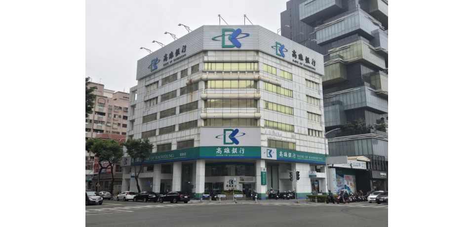 高雄銀行深化財管佈局　開辦高資產財富管理業務(圖)