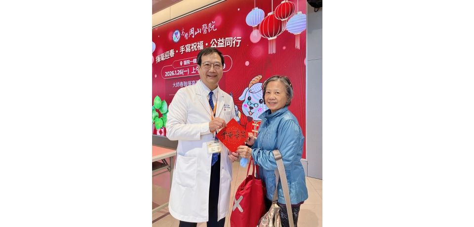 醫院揮毫迎新春　春聯義賣、環保盆器再生 高醫岡山醫院響應ESG 公益同行送暖病友與社區(圖)
